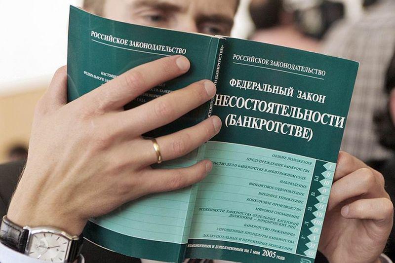 закон о банкротстве